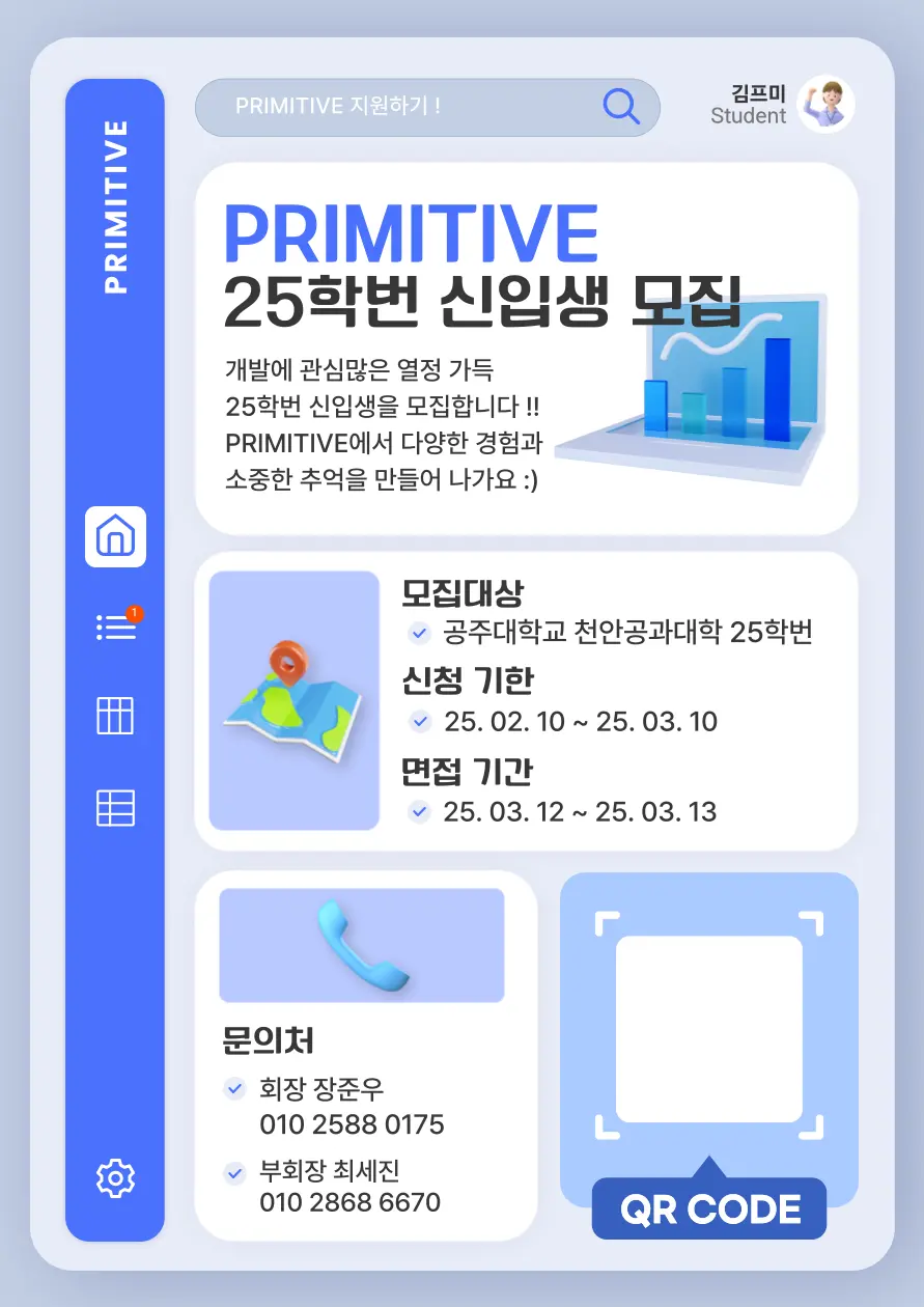 25년도 모집공고