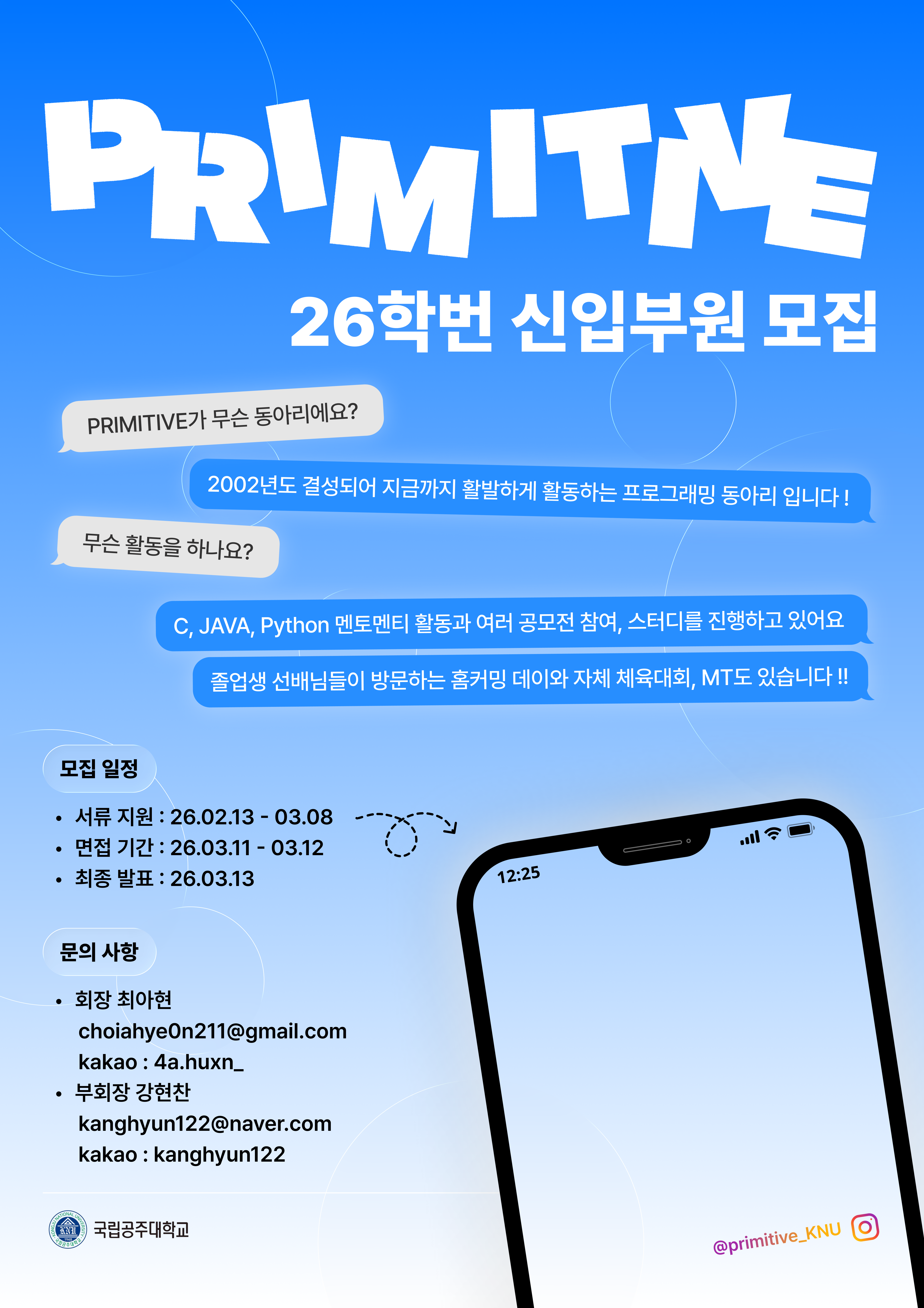 26년도 모집공고